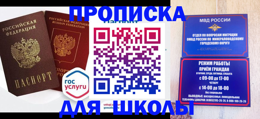 временная регистрация в Нижнем Новгороде