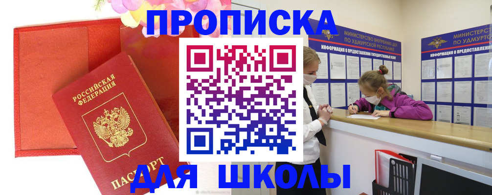 временная регистрация госуслуги в Нижнем Новгороде