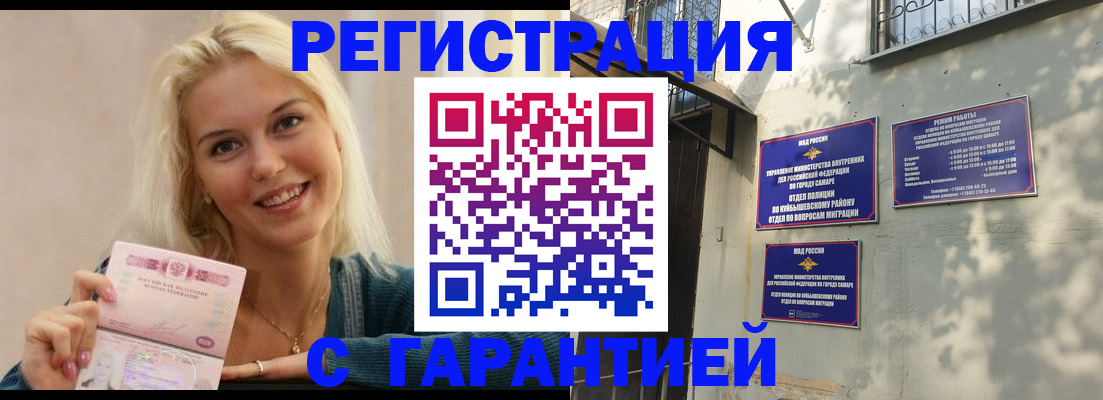 прописка для работы в Нижнем Новгороде