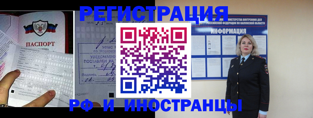 временная регистрация в Нижнем Новгороде