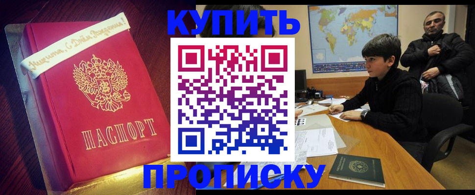 регистрация в Нижнем Новгороде