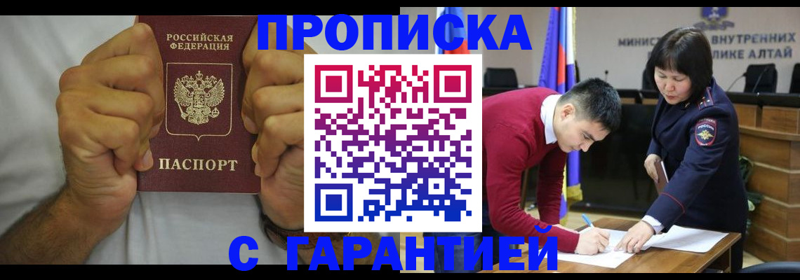 временная регистрация недорого в Нижнем Новгороде