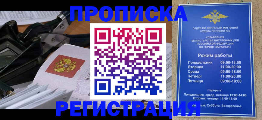 прописка законно в Нижнем Новгороде