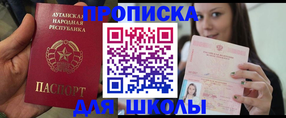 прописка ребенка в Нижнем Новгороде