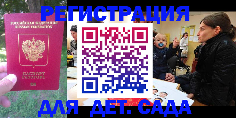 временная регистрация законно в Нижнем Новгороде