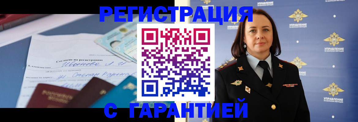 прописка для работы в Нижнем Новгороде