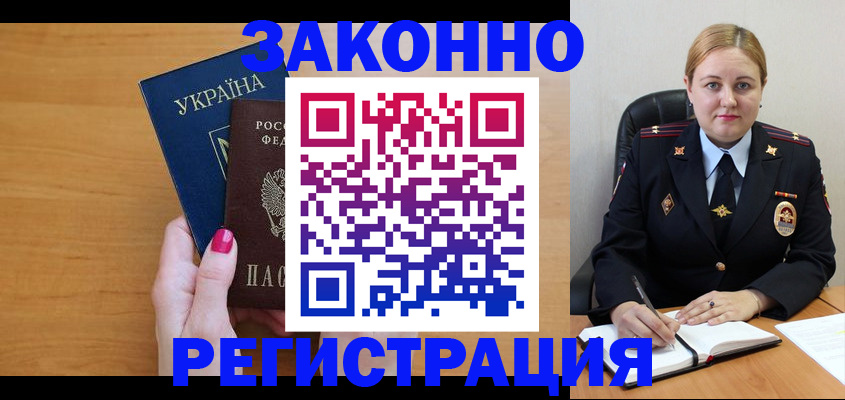 прописка 2025 в Нижнем Новгороде