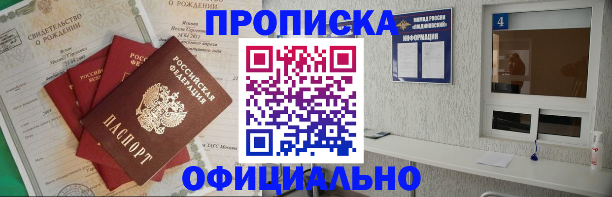 прописка законно в Нижнем Новгороде