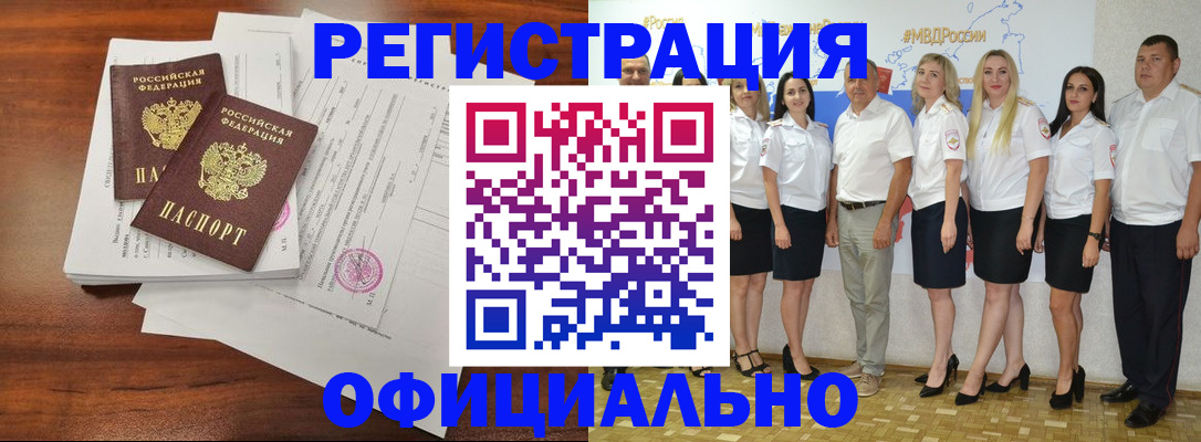 временная регистрация надежно в Нижнем Новгороде