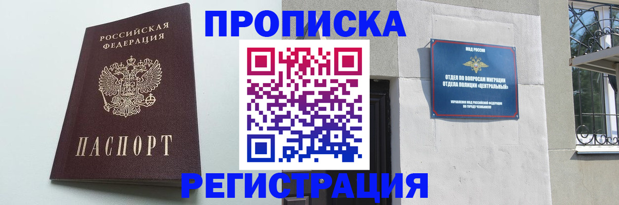 временная регистрация адрес в Нижнем Новгороде